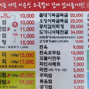 이순신소국밥 리뷰 사진