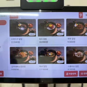 만배식탁 리뷰 사진