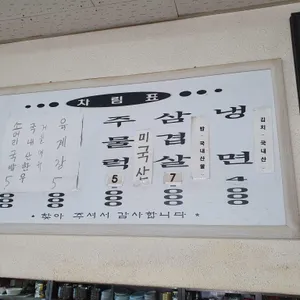 원주네식당 리뷰 사진