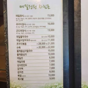 메밀정원 리뷰 사진