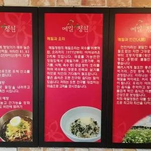 메밀정원 리뷰 사진
