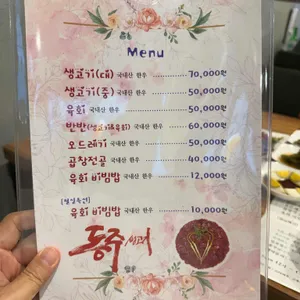 동주생고기 리뷰 사진