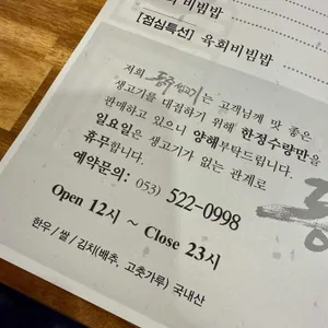 동주생고기 리뷰 사진