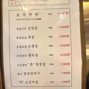 마장돈 리뷰 사진