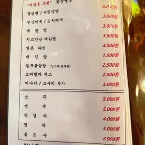 마장돈 리뷰 사진