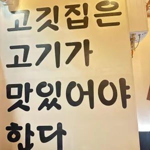 마장돈 리뷰 사진