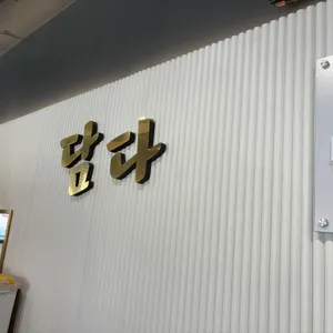 바다를 담다 리뷰 사진
