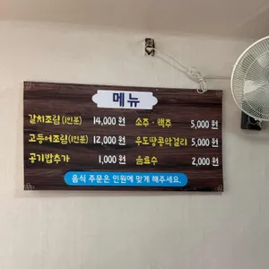 맛나식당 리뷰 사진