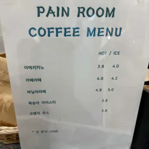 베이커리 뺑룸 리뷰 사진