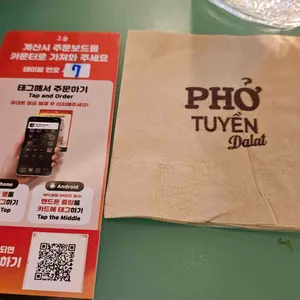 포뚜옌달랏 리뷰 사진