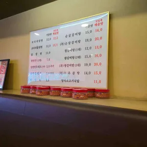 미아리대게 락 리뷰 사진