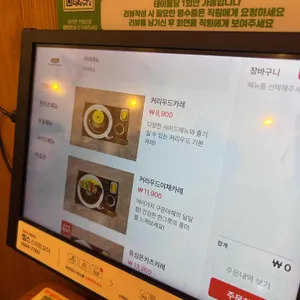 커리우드 리뷰 사진