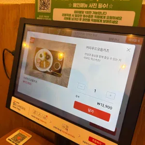 커리우드 리뷰 사진