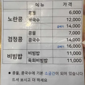 유달콩물 리뷰 사진