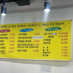 고향맛집 리뷰 사진
