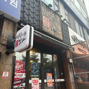 명랑핫도그 리뷰 사진