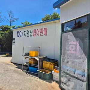 광범이네횟집 리뷰 사진
