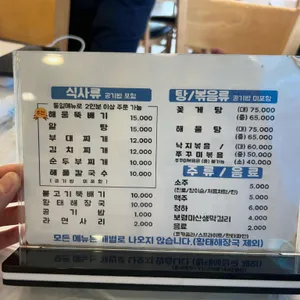 대천본가 리뷰 사진