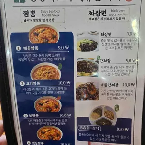 홍중화요리 리뷰 사진