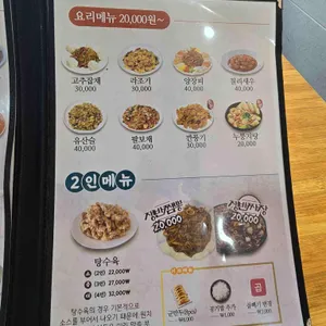 홍중화요리 리뷰 사진
