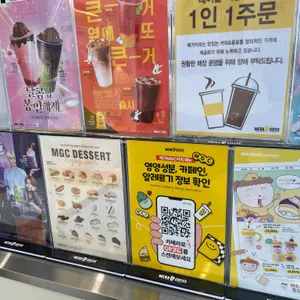 메가MGC커피 리뷰 사진