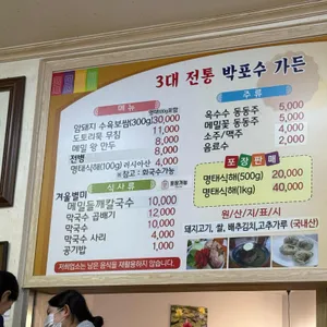 화진포 박포수가든 리뷰 사진