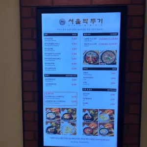 서울깍두기 리뷰 사진