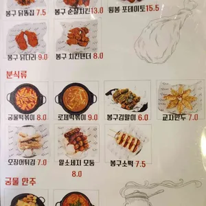 봉구비어 리뷰 사진
