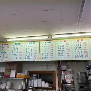 김밥천국이가네 리뷰 사진