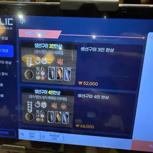 유평리생선집 리뷰 사진