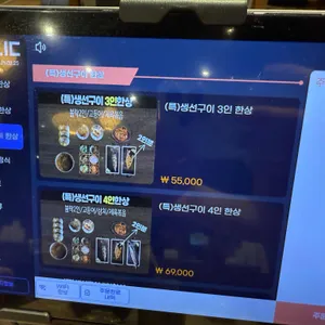 유평리생선집 리뷰 사진
