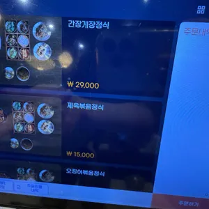 유평리생선집 리뷰 사진