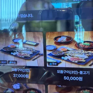 달빛에구운고등어 리뷰 사진