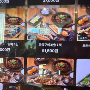 달빛에구운고등어 리뷰 사진