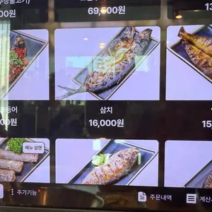 달빛에구운고등어 리뷰 사진