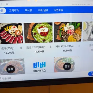 진월정 리뷰 사진