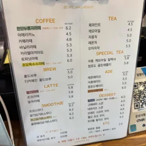 말랭이카페 리뷰 사진