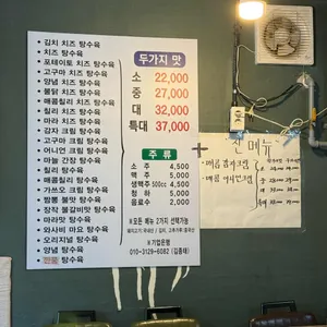 육영탕수육 리뷰 사진