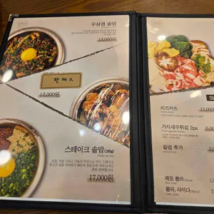 담솥 리뷰 사진