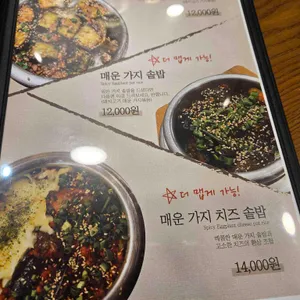 담솥 리뷰 사진