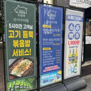 오일내 리뷰 사진