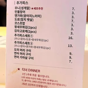 오사이초밥 리뷰 사진