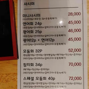 스시도라 리뷰 사진