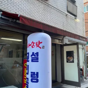 엄마손맛꼬리곰탕 리뷰 사진