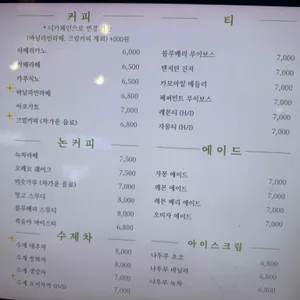 카페운암 리뷰 사진
