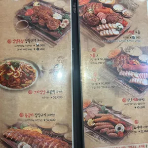 시골마루 장작구이 리뷰 사진