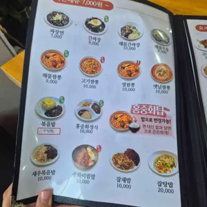 홍중화요리 리뷰 사진