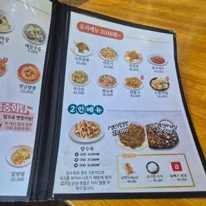 홍중화요리 리뷰 사진