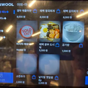 태백상회 리뷰 사진