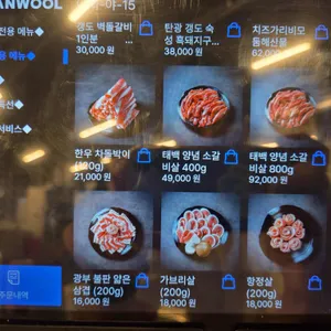 태백상회 리뷰 사진